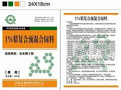 貂预混料供应_为您推荐有品质的貂预混料-青岛胶南市金龙饲料提供貂预混料供应_为您推荐有品质的貂预混料的相关介绍、产品、服务、图片、价格青岛育苗用海参熟化饲料_育苗用海参熟化饲料厂家及价格_金龙、蛋鸡育雏预混料、仔猪复合预混料、貂预混料、育苗用海参熟化饲料、膨化玉米、