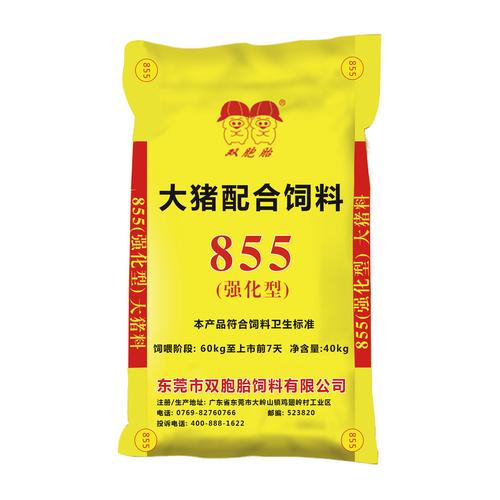 养猪人必看!双胞胎喂大猪饲料855型让猪长得快又好